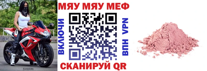Меф мука  Михайловск 