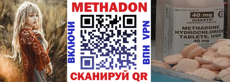 закладка  Михайловск  Метадон methadone 